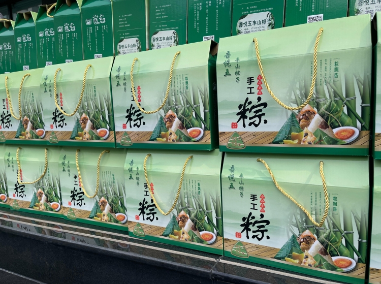 粽情端午 暖心相伴 |  ■十大网投平台排名 智能为全体员工送上节日福利！